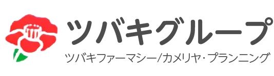 ツバキファーマシー/カメリヤ･プランニング